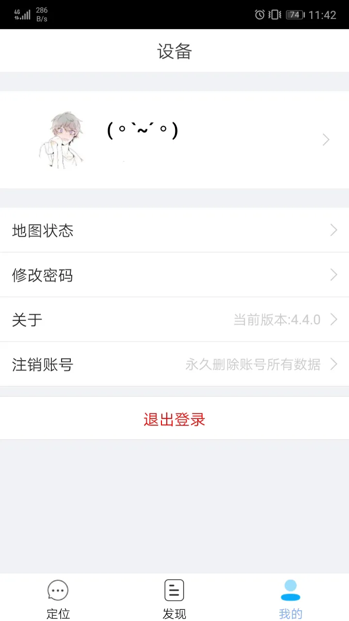 xiaojian | Indus Appstore | Screenshot