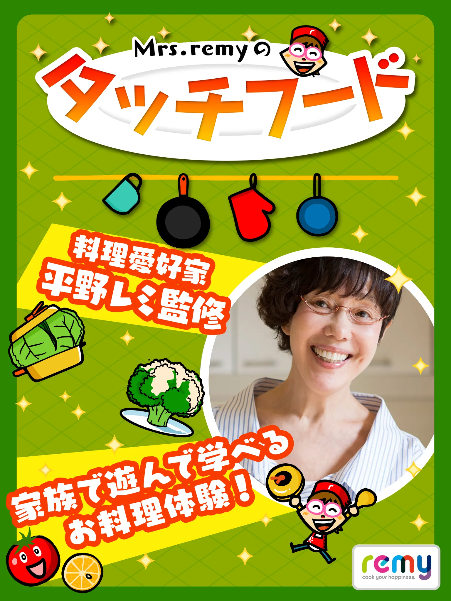 Mrs.remyのタッチフード | Indus Appstore | Screenshot