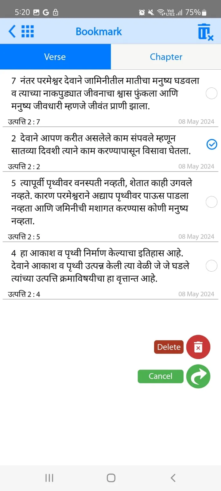 Marathi Bible (मराठी बायबल) | Indus Appstore | Screenshot