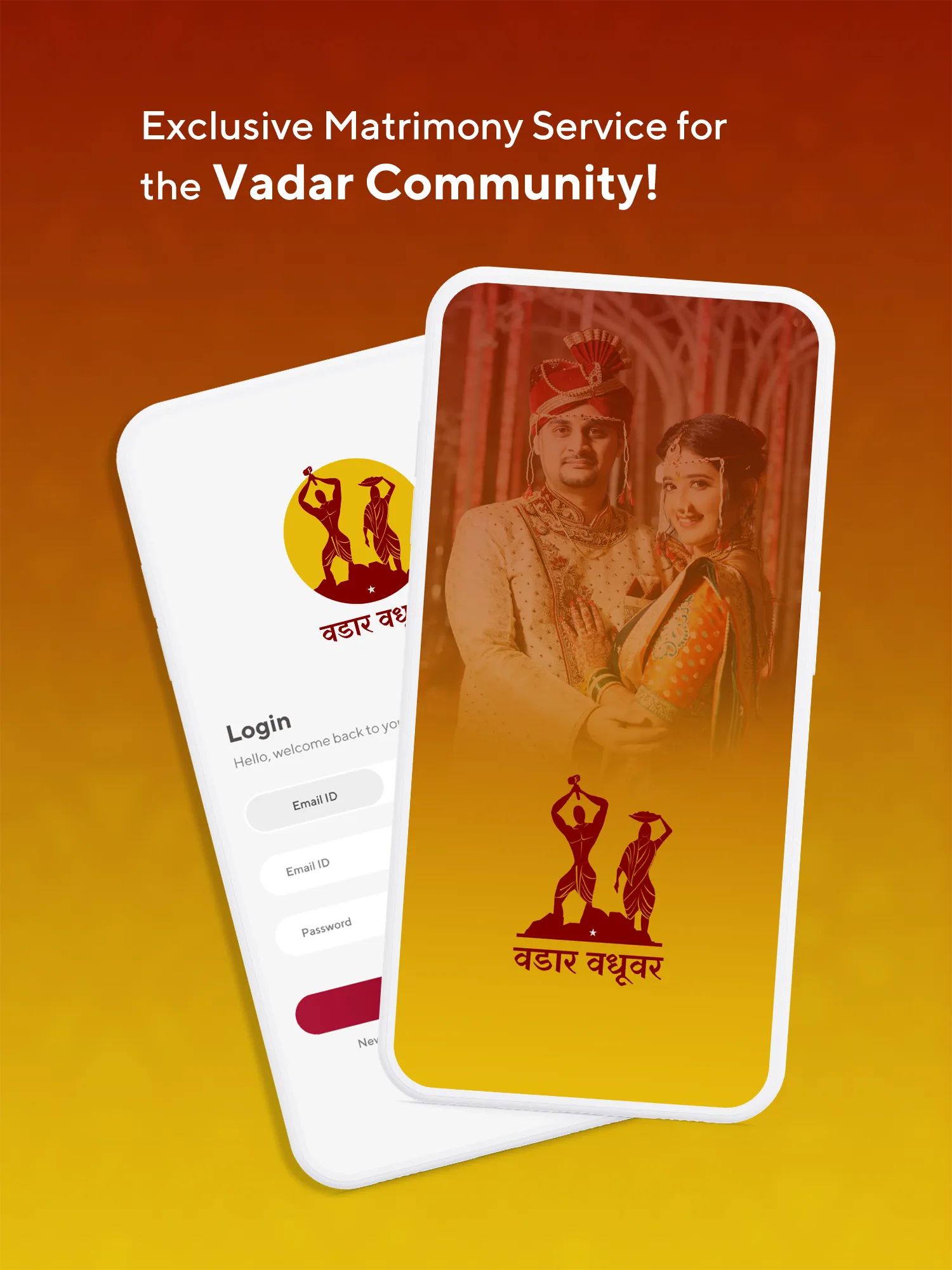 Vadar Vadhuvar | Indus Appstore | Screenshot