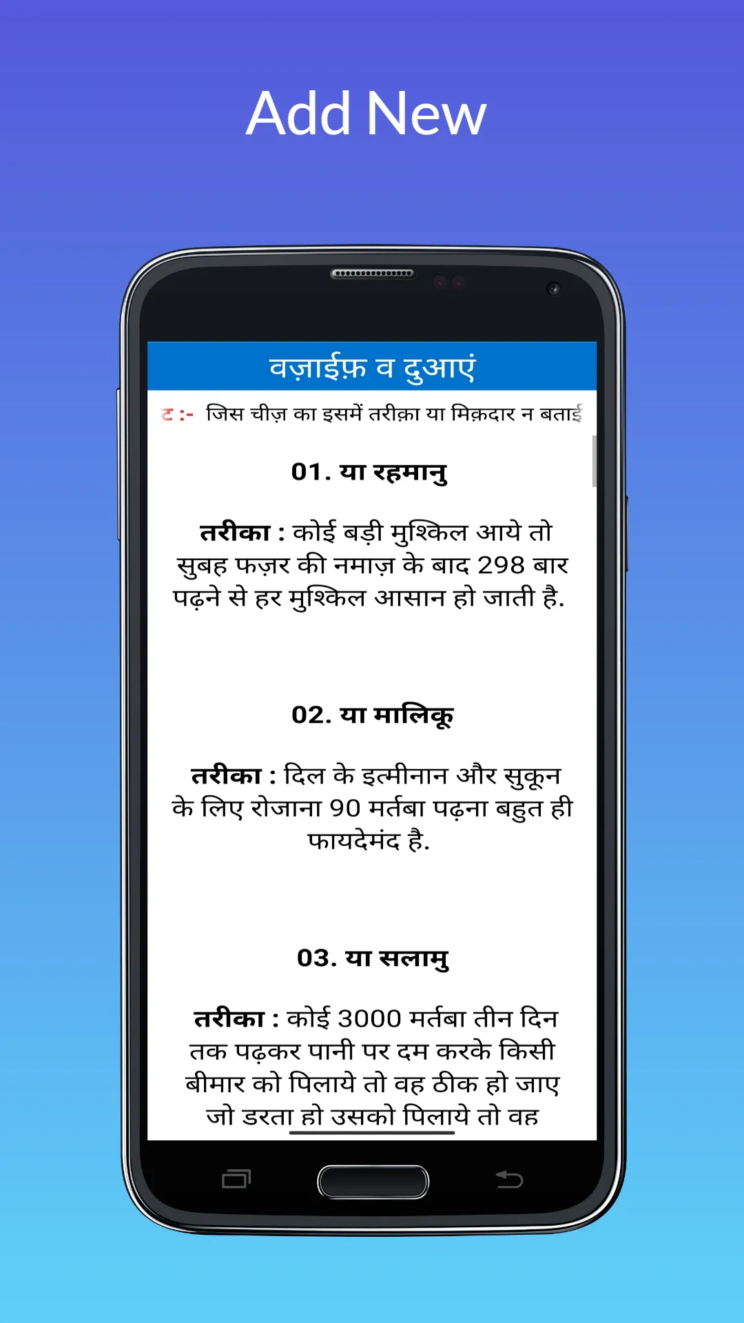 Namaz aur Surat hindi | Indus Appstore | Screenshot