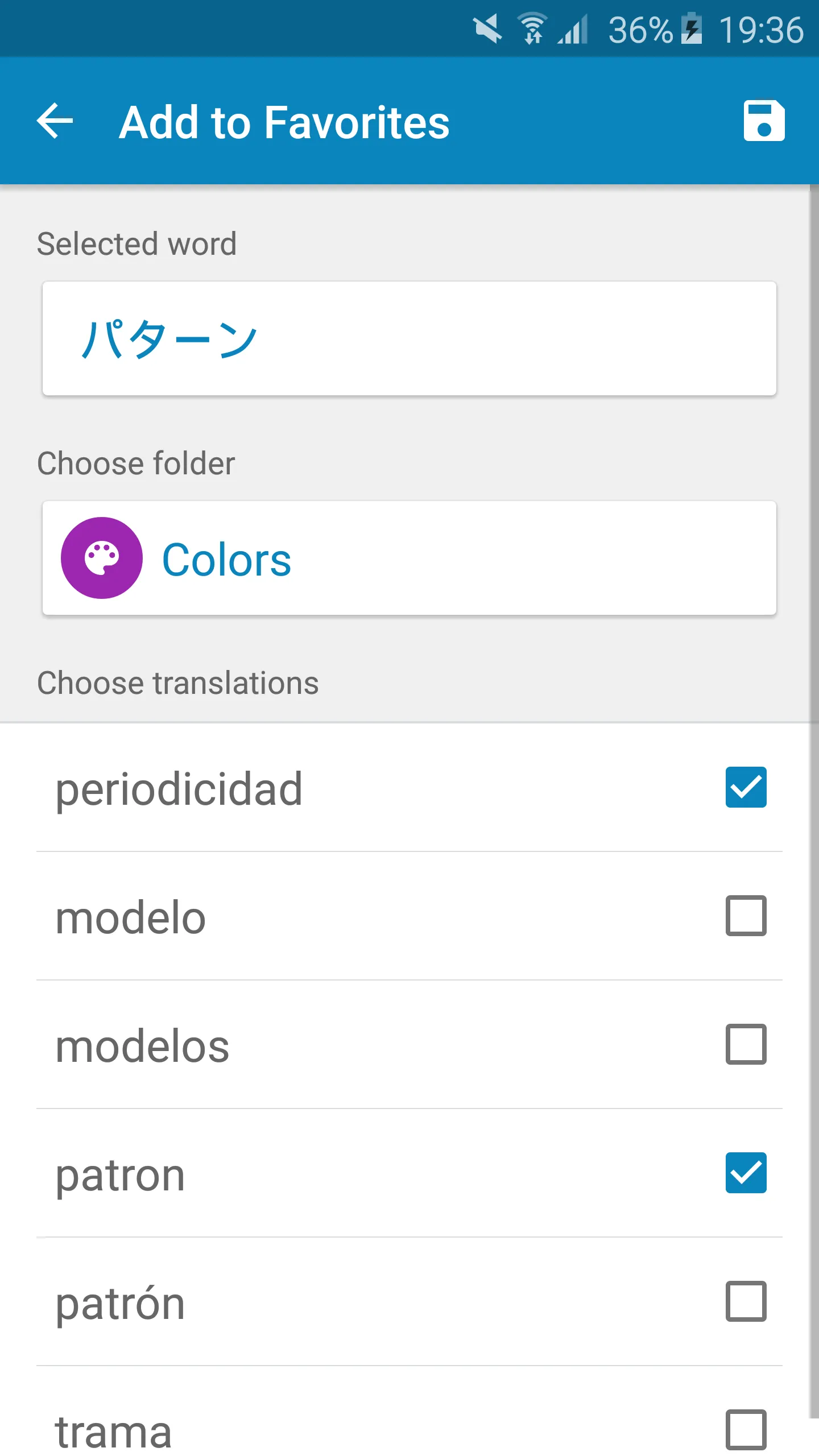 Japanese-Spanish Dictionary | Indus Appstore | Screenshot