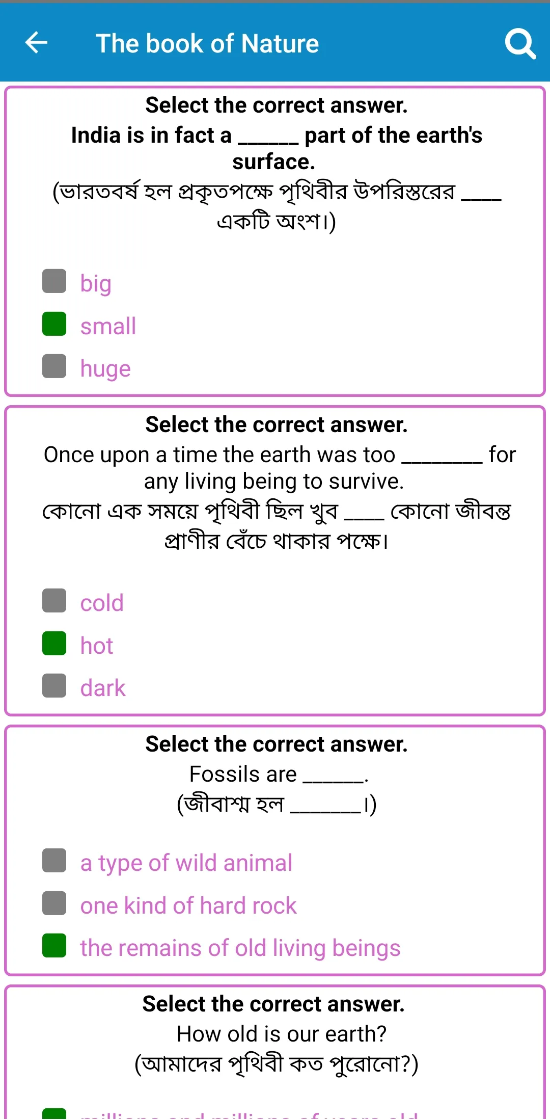 West Bengal Class 7 Guide : WB | Indus Appstore | Screenshot