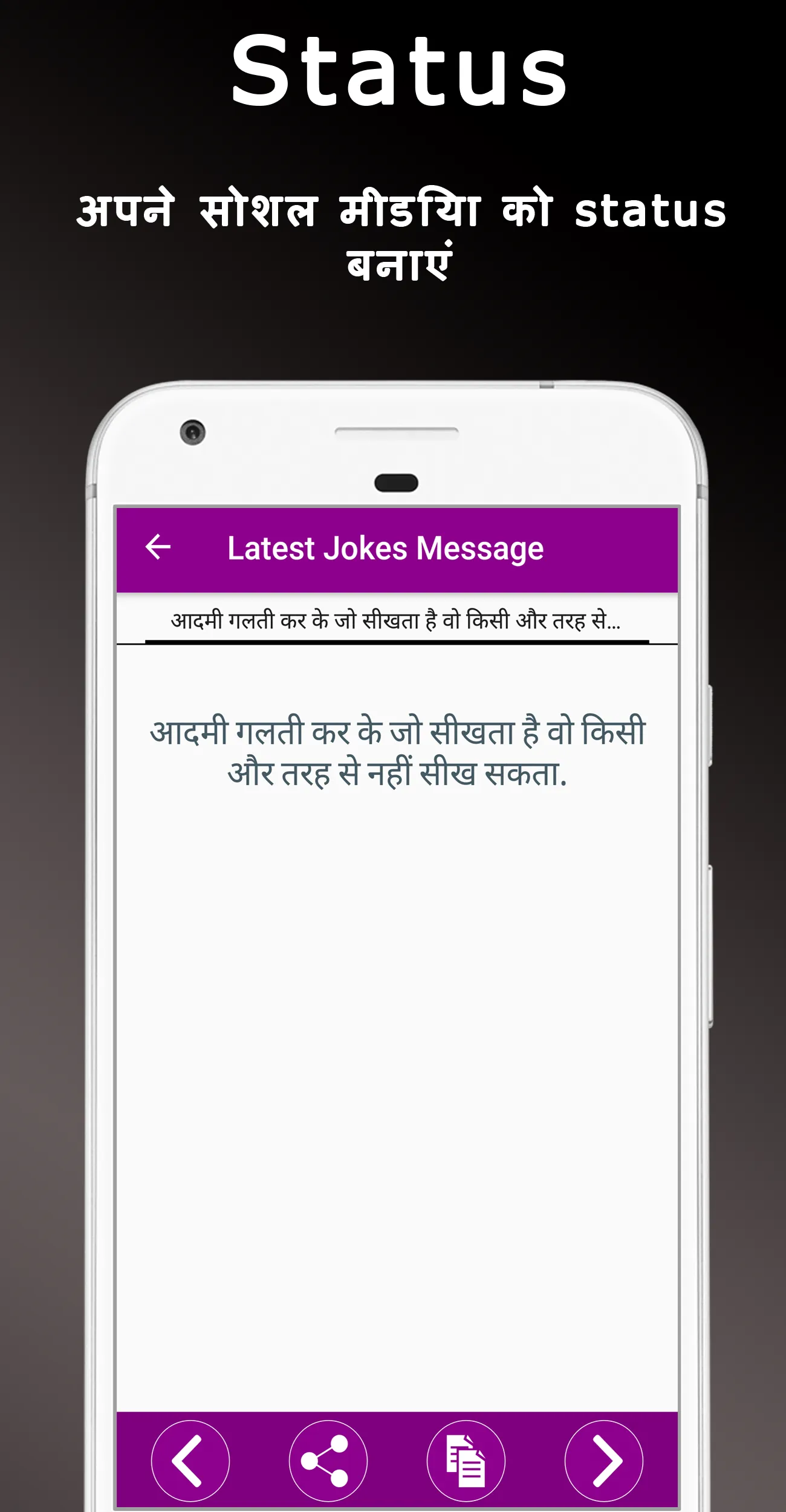 Hindi Shayri हिंदी शायरी 2024 | Indus Appstore | Screenshot