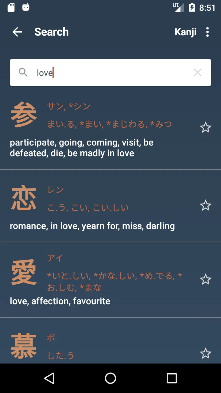 Japanese Kanji Study by iKanji | Indus Appstore | Screenshot