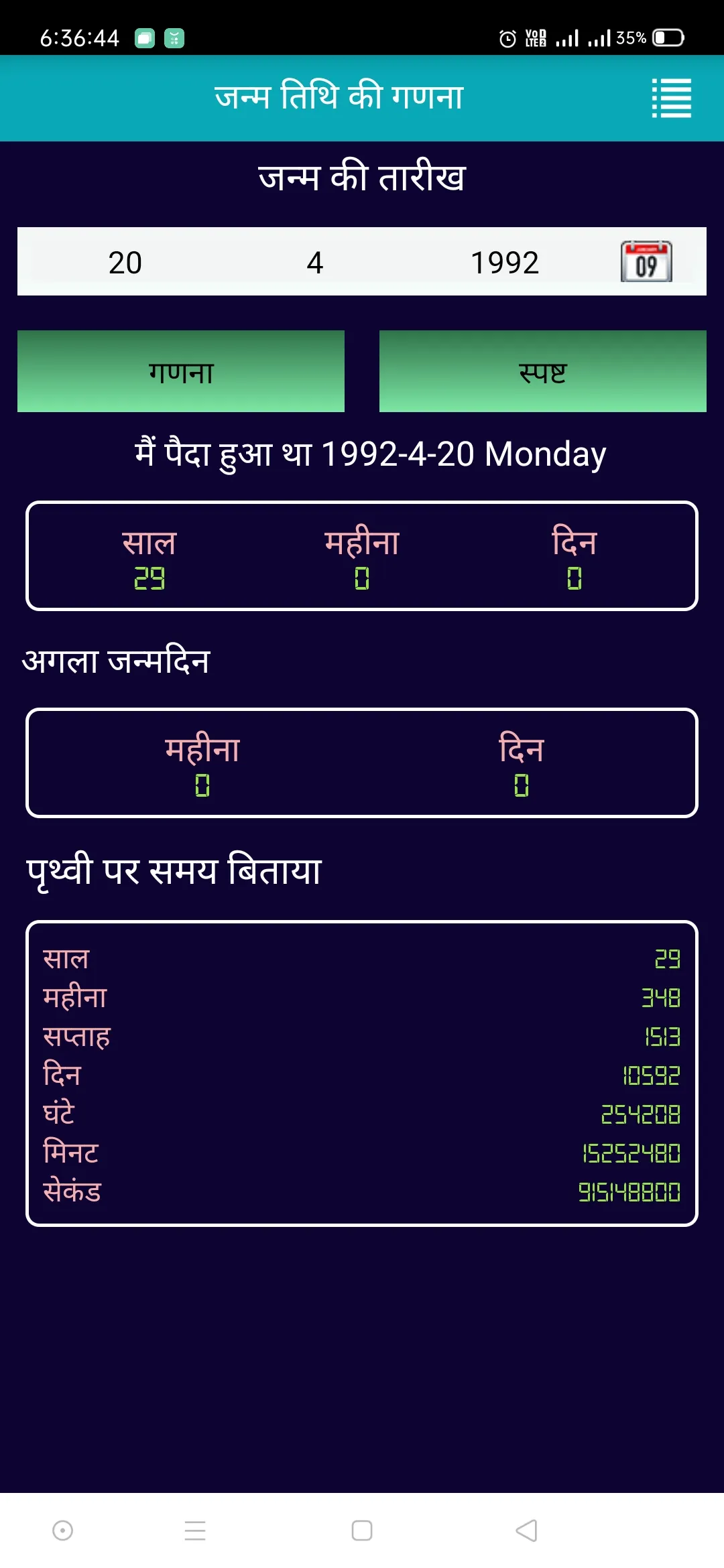 Age Calculator | Indus Appstore | Screenshot