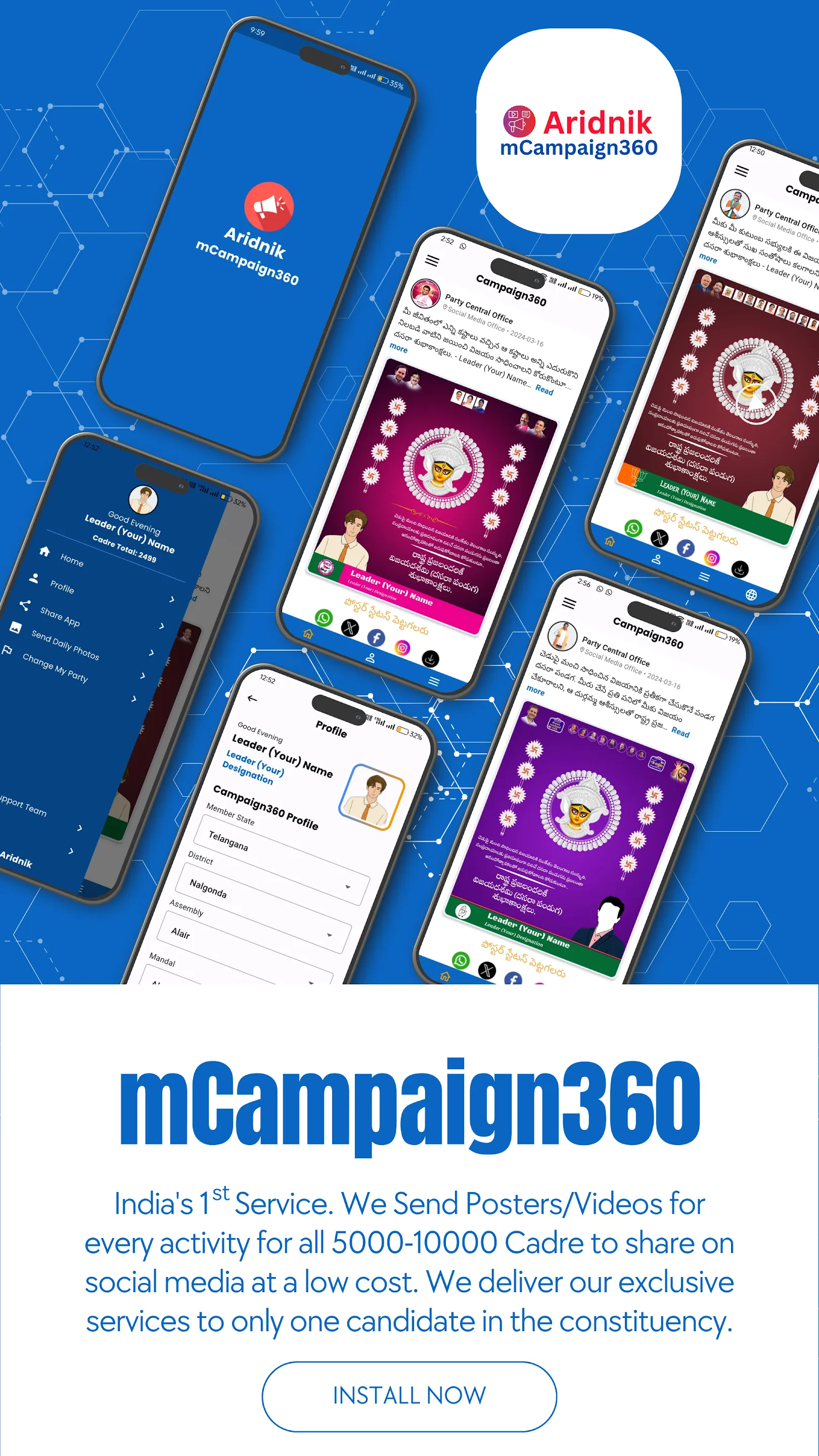 Campaign360 | Indus Appstore | Screenshot
