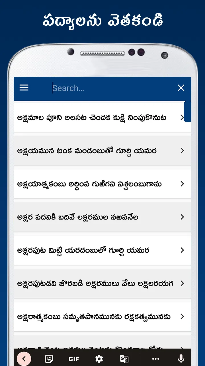 Vemana Padyalu Telugu Offline | Indus Appstore | Screenshot