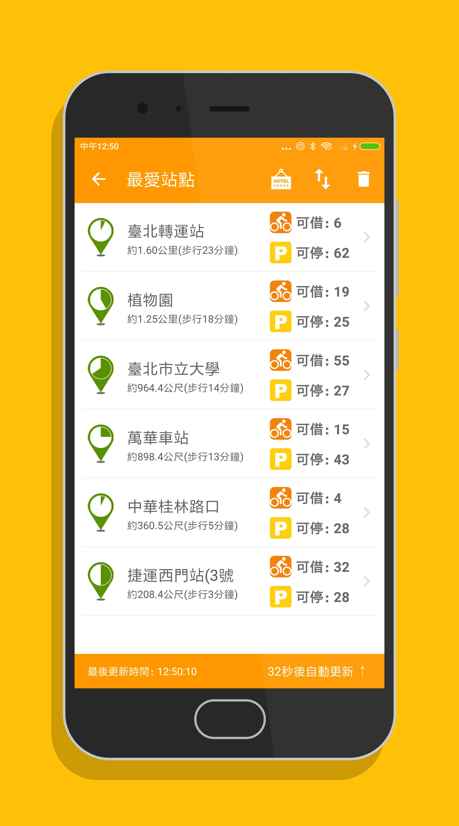 台北微笑單車 - YouBike2.0查詢 | Indus Appstore | Screenshot