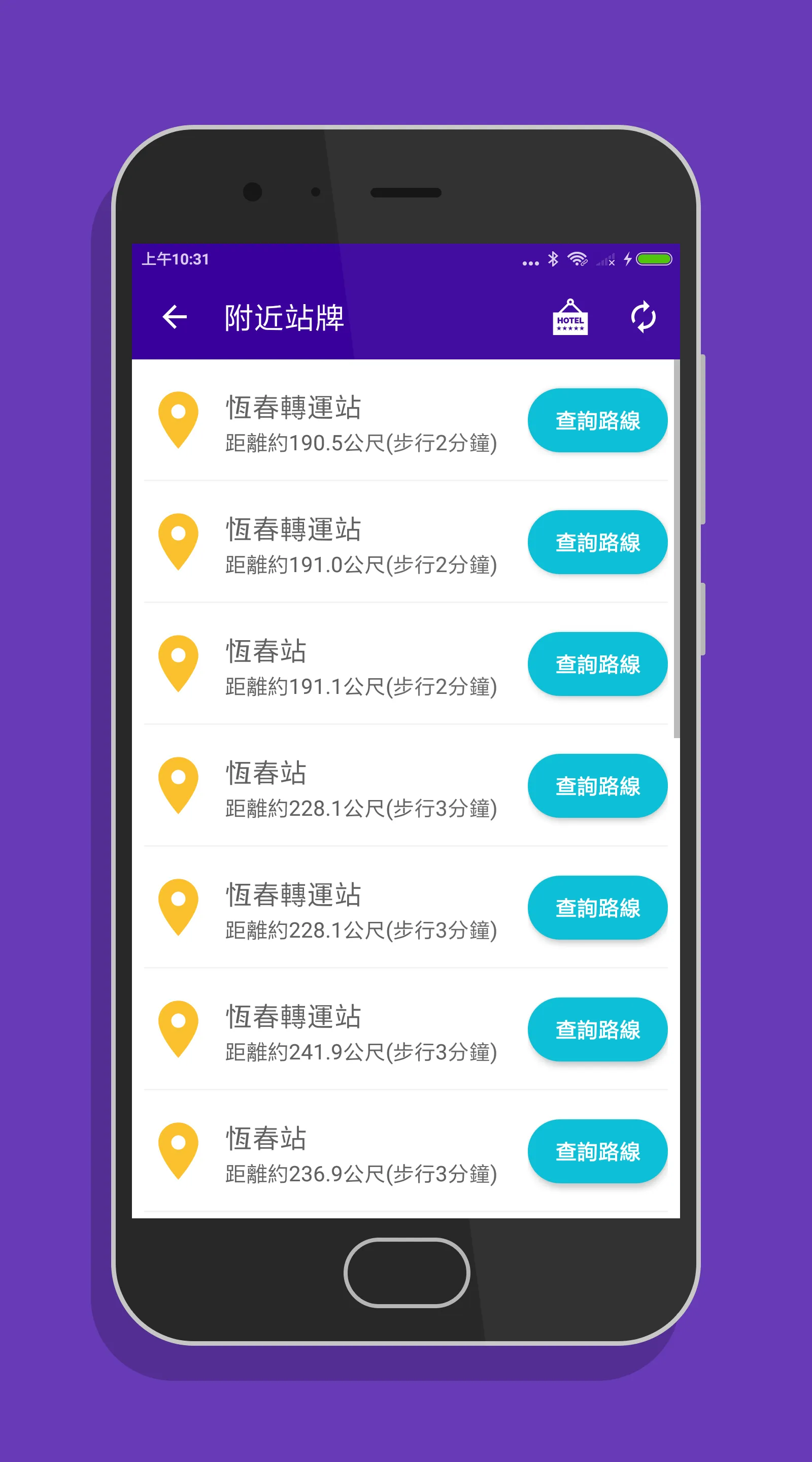 屏東搭公車 - 市區公車與公路客運即時動態時刻表查詢 | Indus Appstore | Screenshot