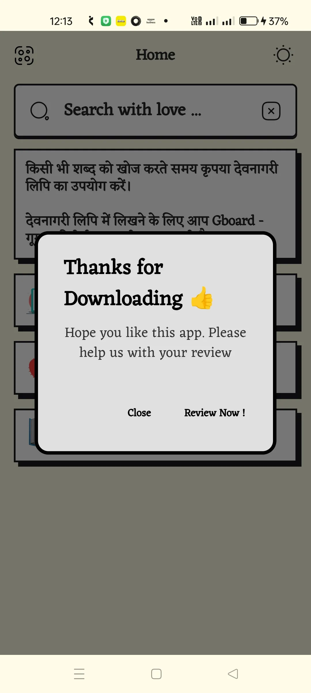 Hindi to Hindi Dictionary | Indus Appstore | Screenshot