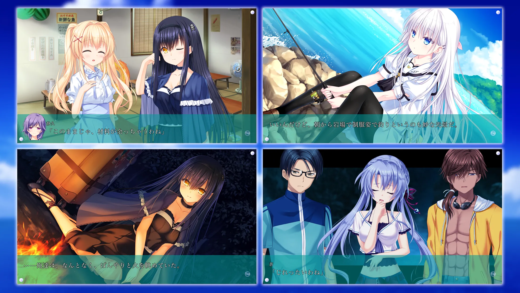 Summer Pockets | Indus Appstore | Screenshot