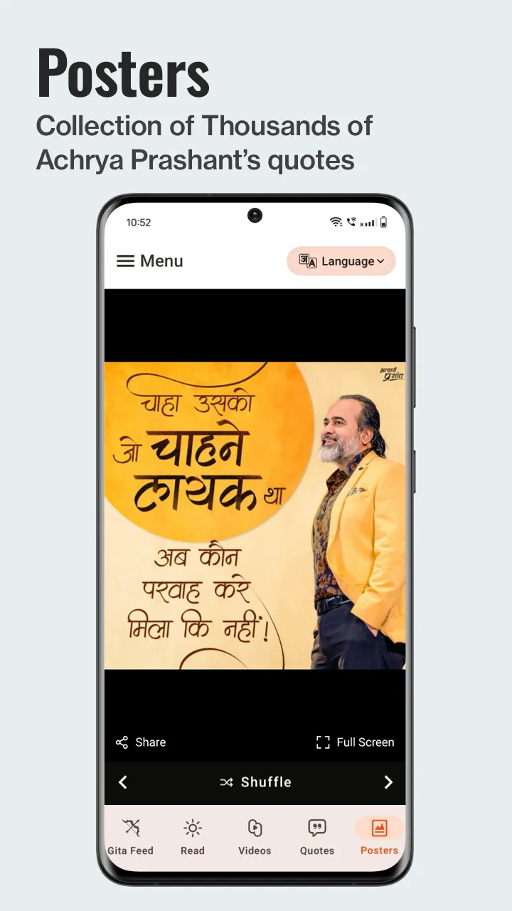 Acharya Prashant | Indus Appstore | Screenshot