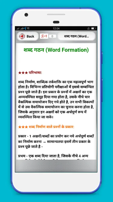 Reasoning In Hindi | Indus Appstore | Screenshot