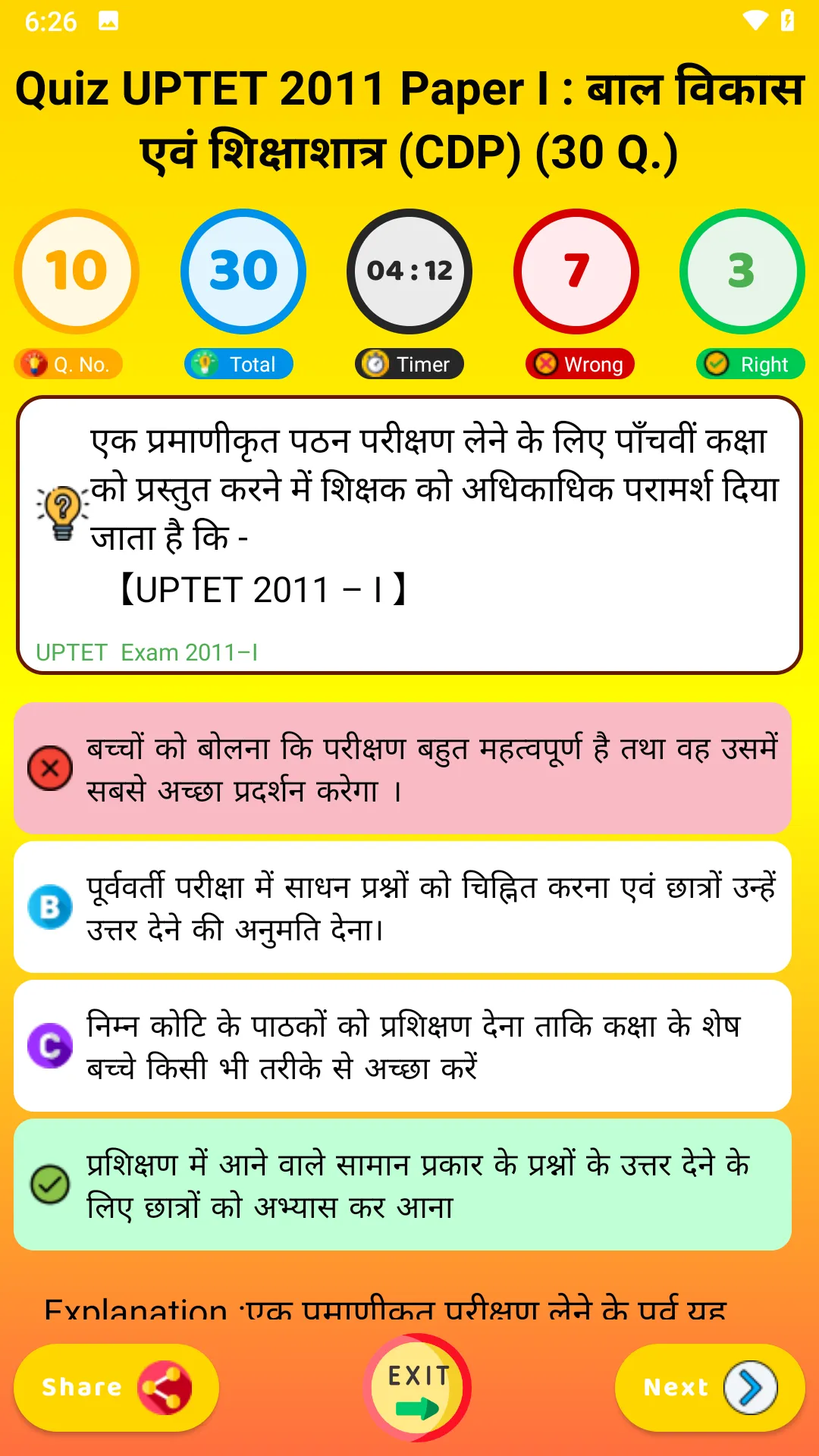 U.P. D.El.Ed. (BTC) Exam | Indus Appstore | Screenshot