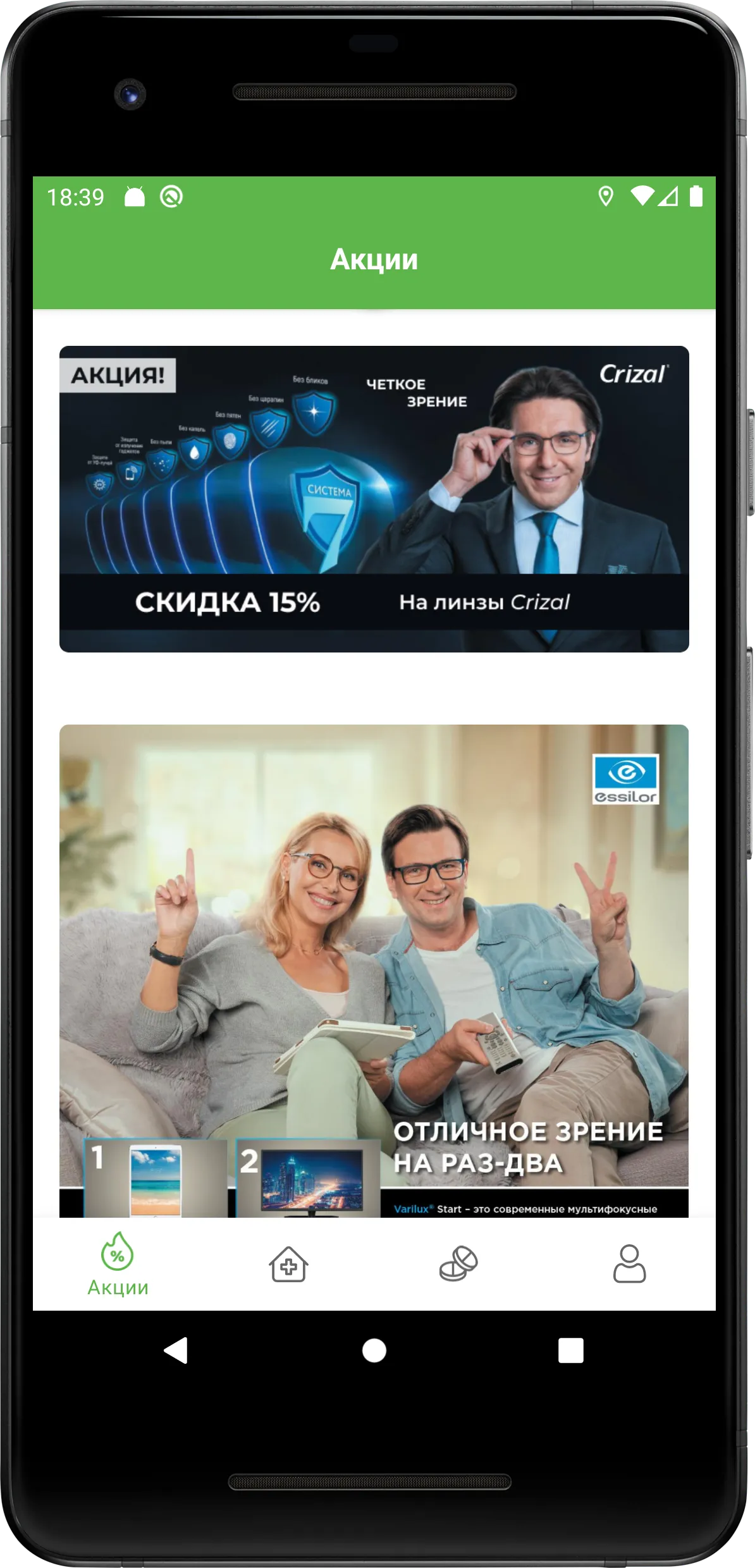 Аптека Семейная - Бронирование | Indus Appstore | Screenshot