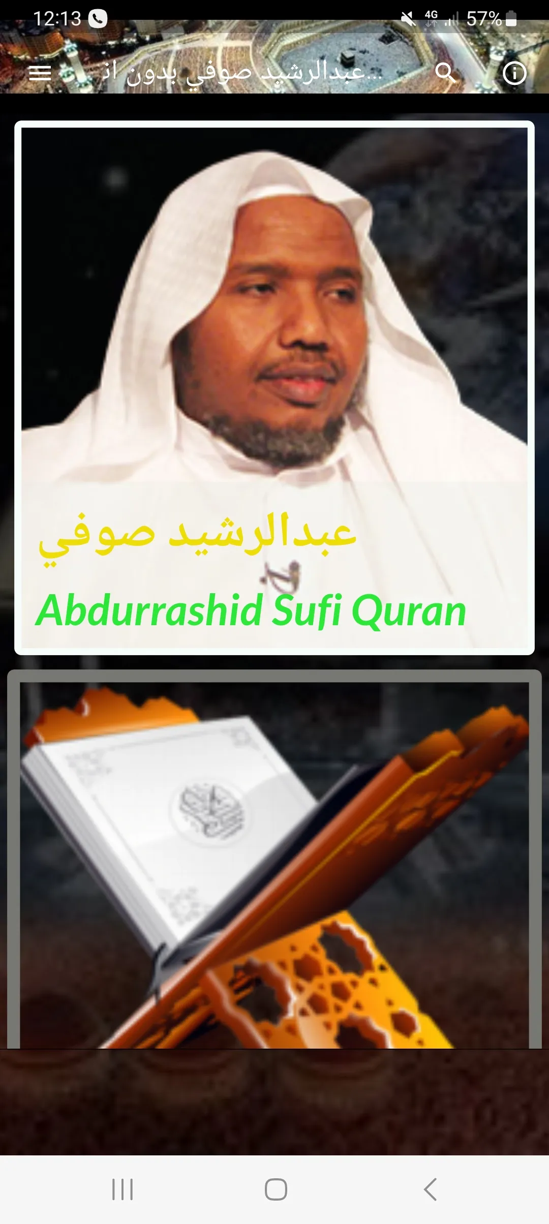 Abdurrashid sufi quran offline | Indus Appstore | Screenshot