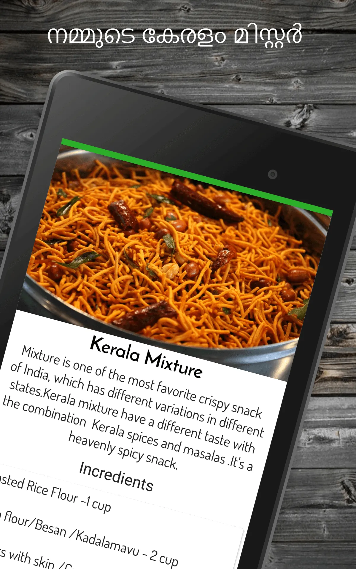 Kerala Food Recipes | Indus Appstore | Screenshot