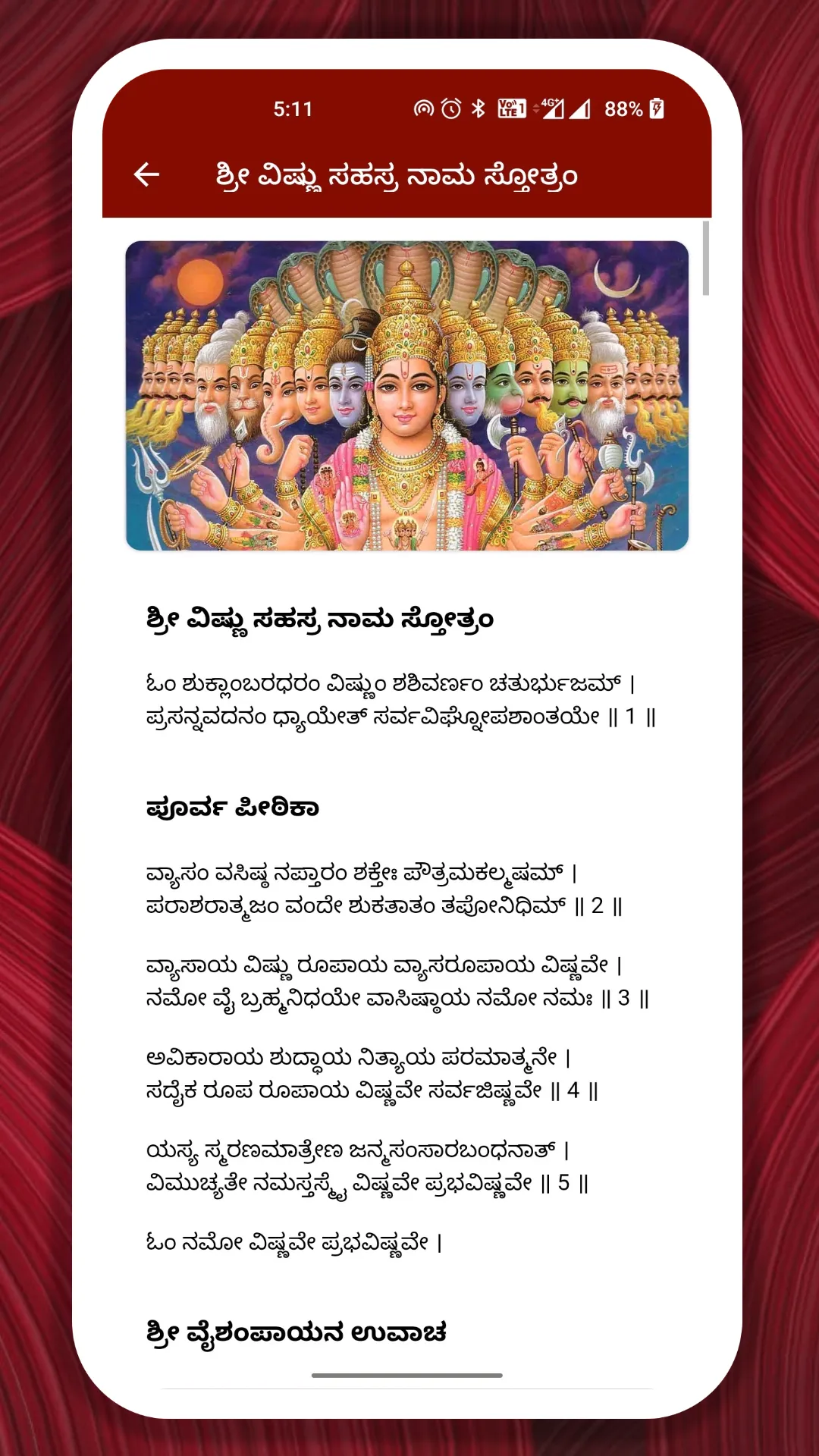 Vishnu Sahasranamam | Indus Appstore | Screenshot