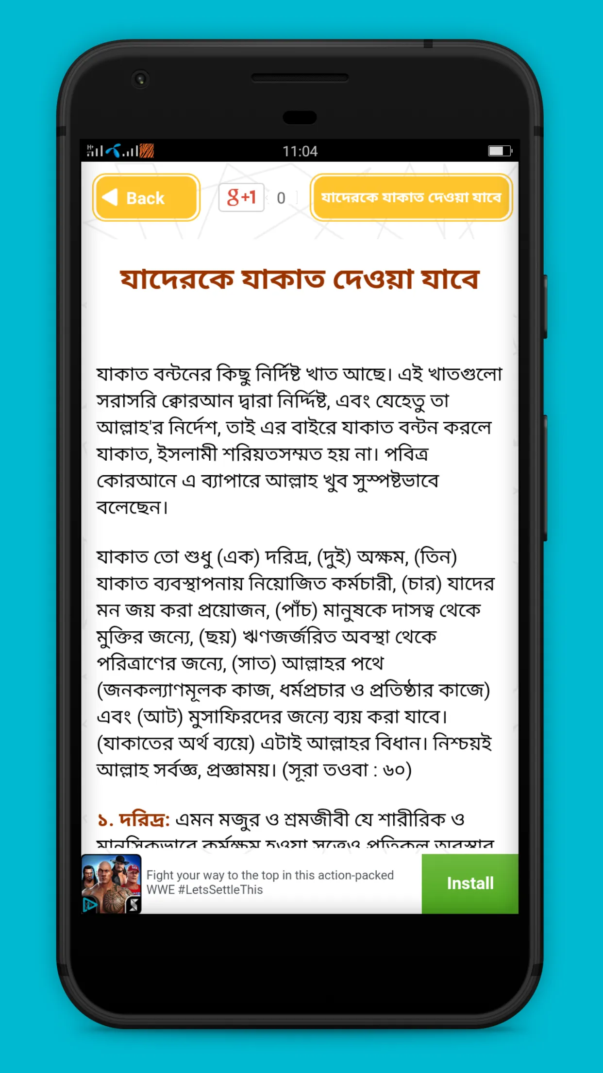 যাকাত গাইড- Guide to Zakat | Indus Appstore | Screenshot