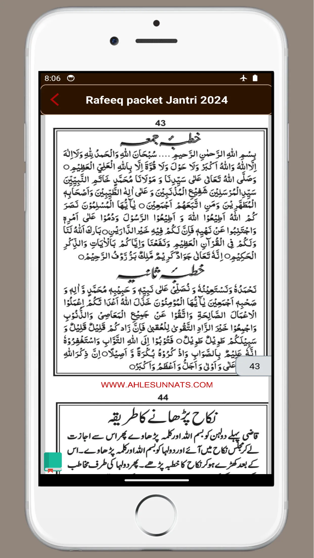 Rafique Pocket Sunni Jantri | Indus Appstore | Screenshot