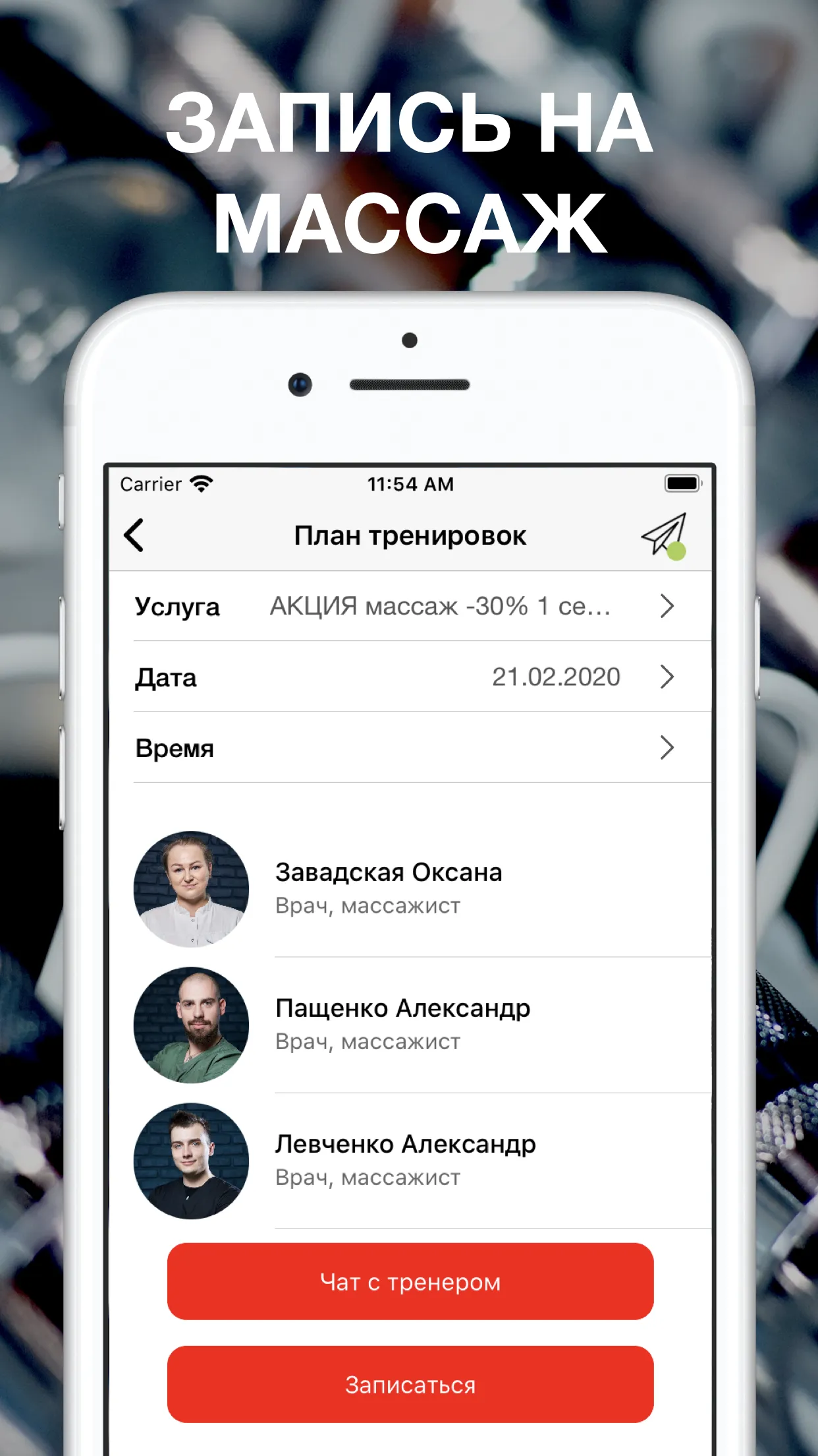 САНТА МОНИКА | Indus Appstore | Screenshot