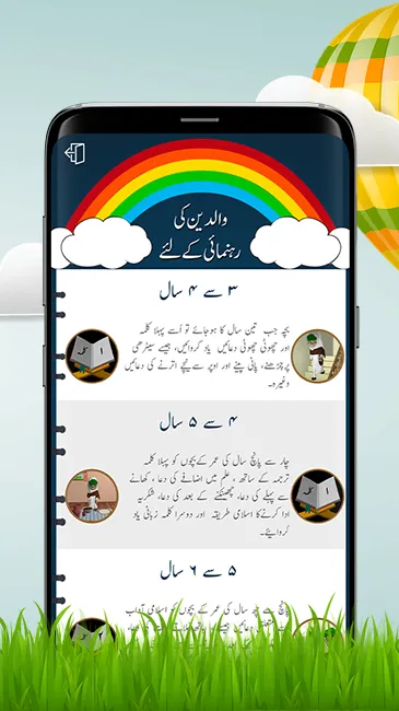 Kalma and Dua | Indus Appstore | Screenshot