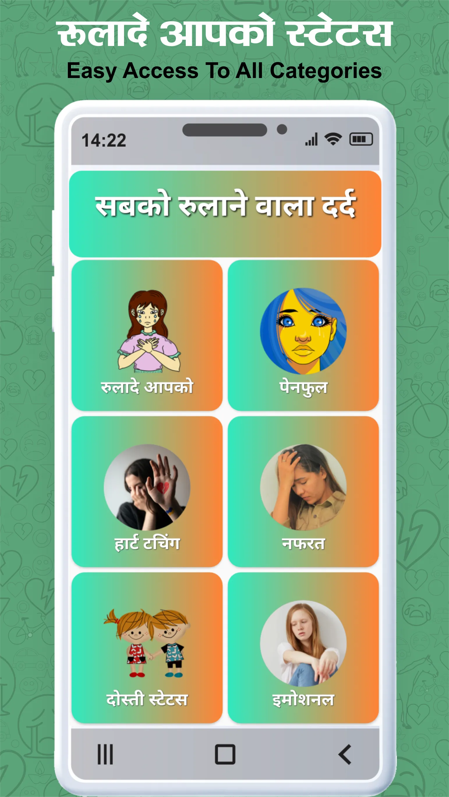 Dard Status - दर्द भरे स्टेटस | Indus Appstore | Screenshot