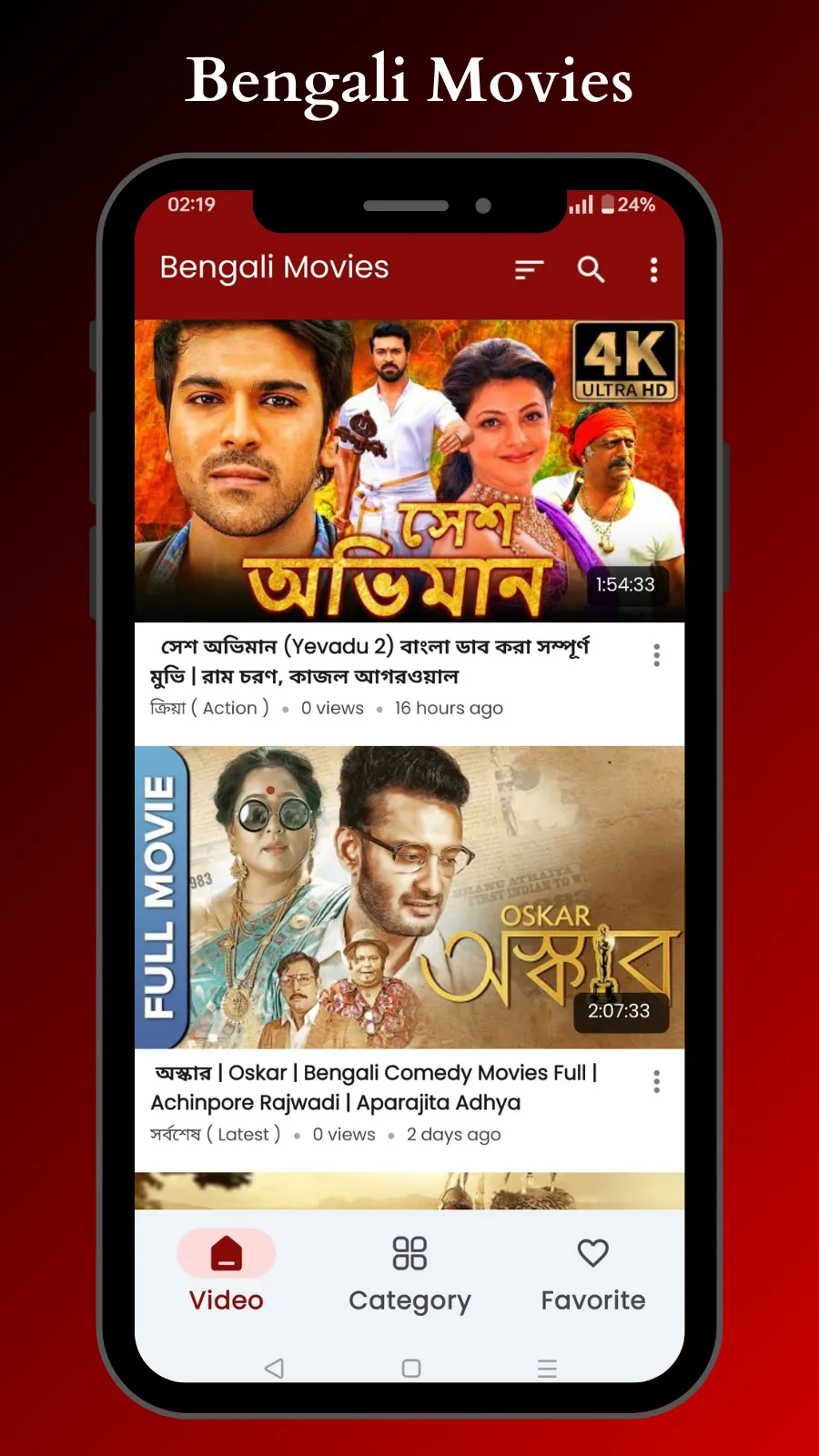 Bengali Dubbed Movies | Indus Appstore | Screenshot