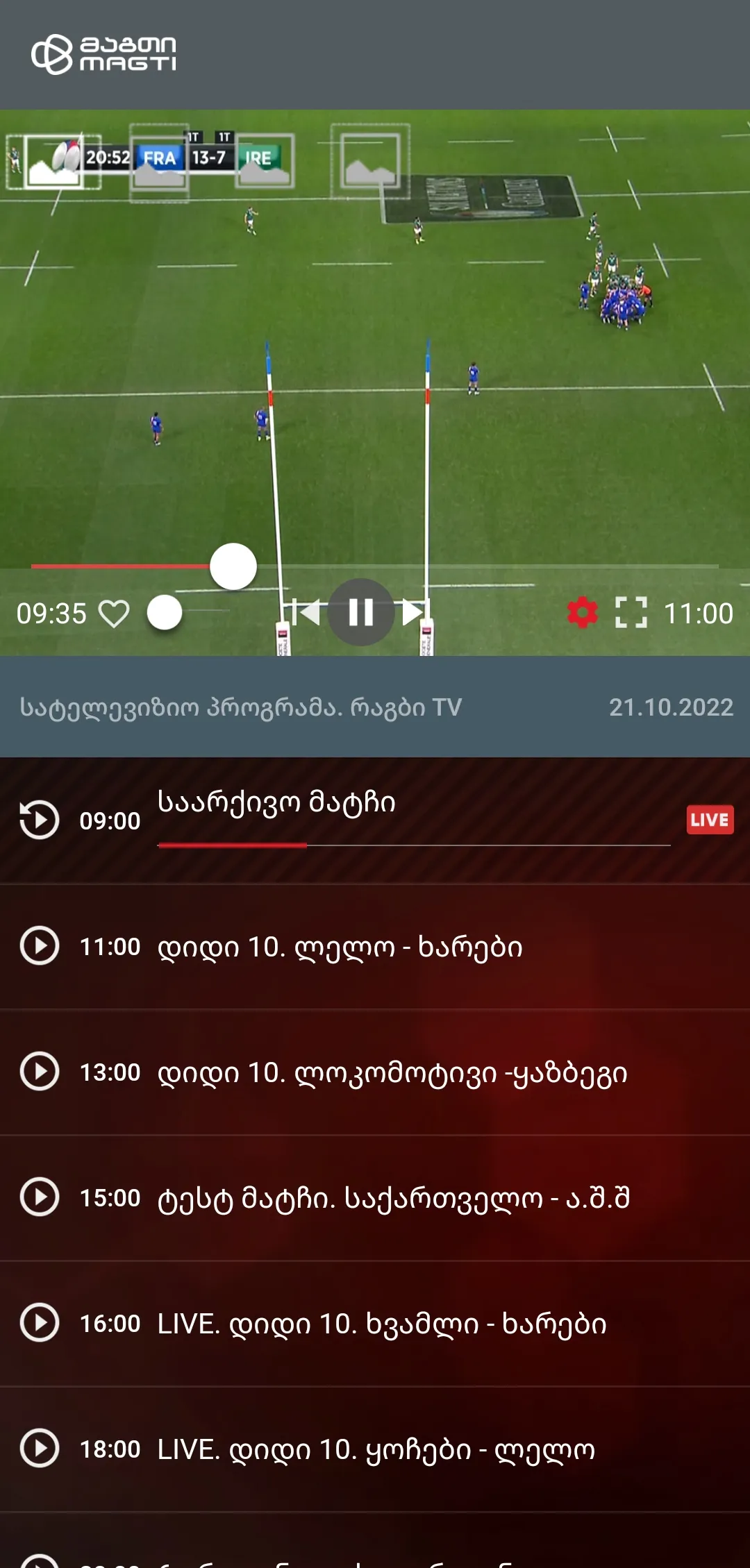 Magti TV Play | Indus Appstore | Screenshot