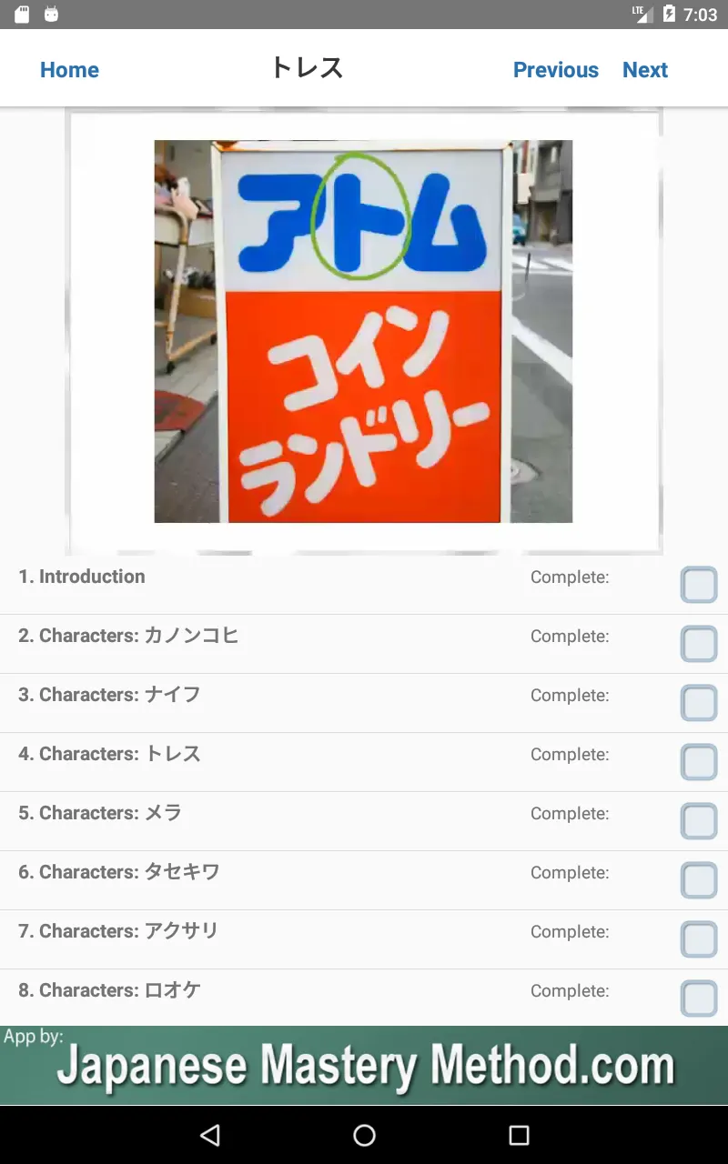 2 Hour Katakana | Indus Appstore | Screenshot