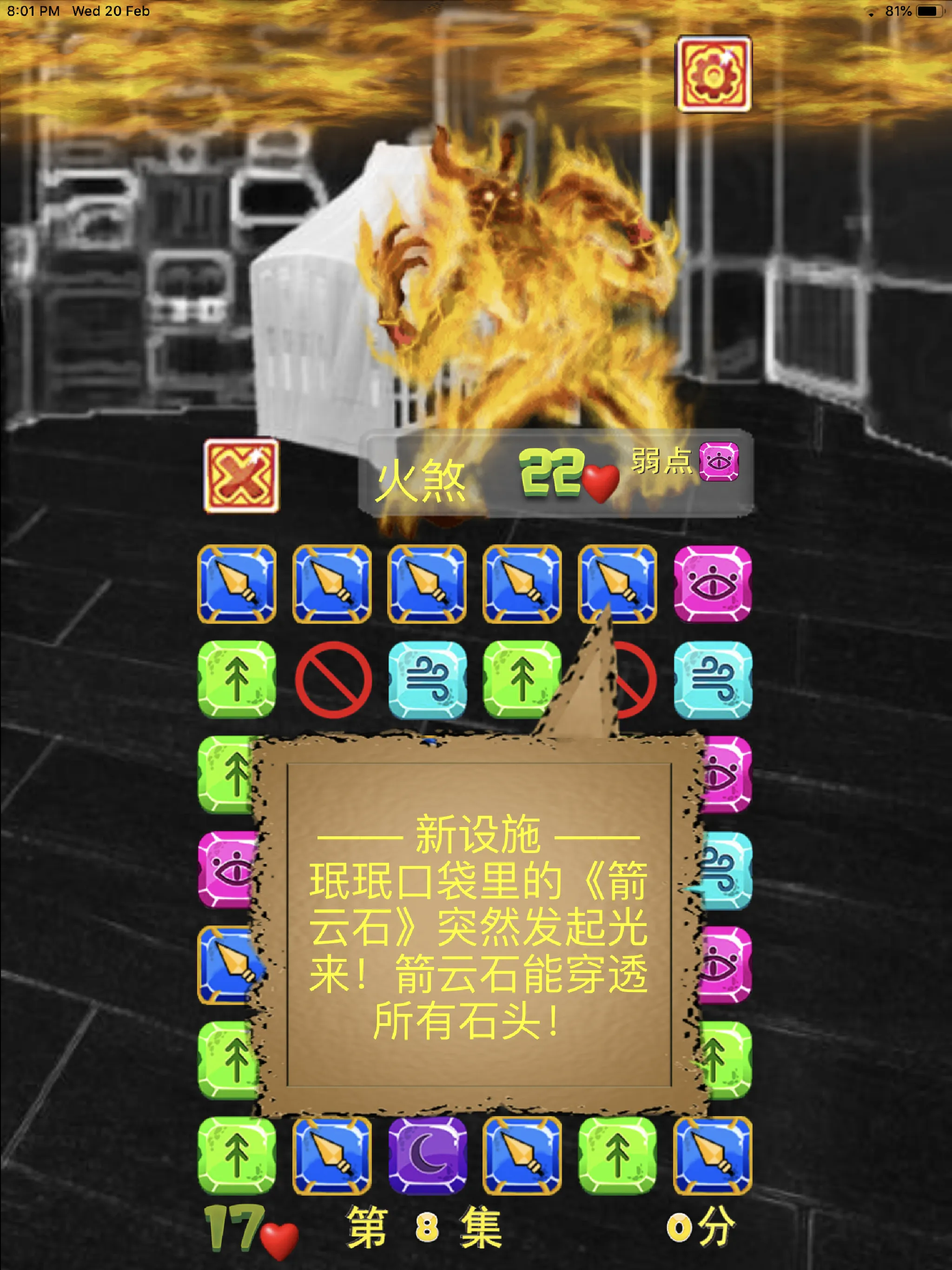 Asura (阿修罗) | Indus Appstore | Screenshot