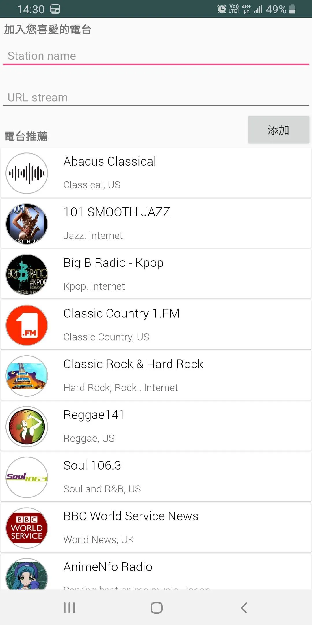 Hong Kong Radio | Indus Appstore | Screenshot