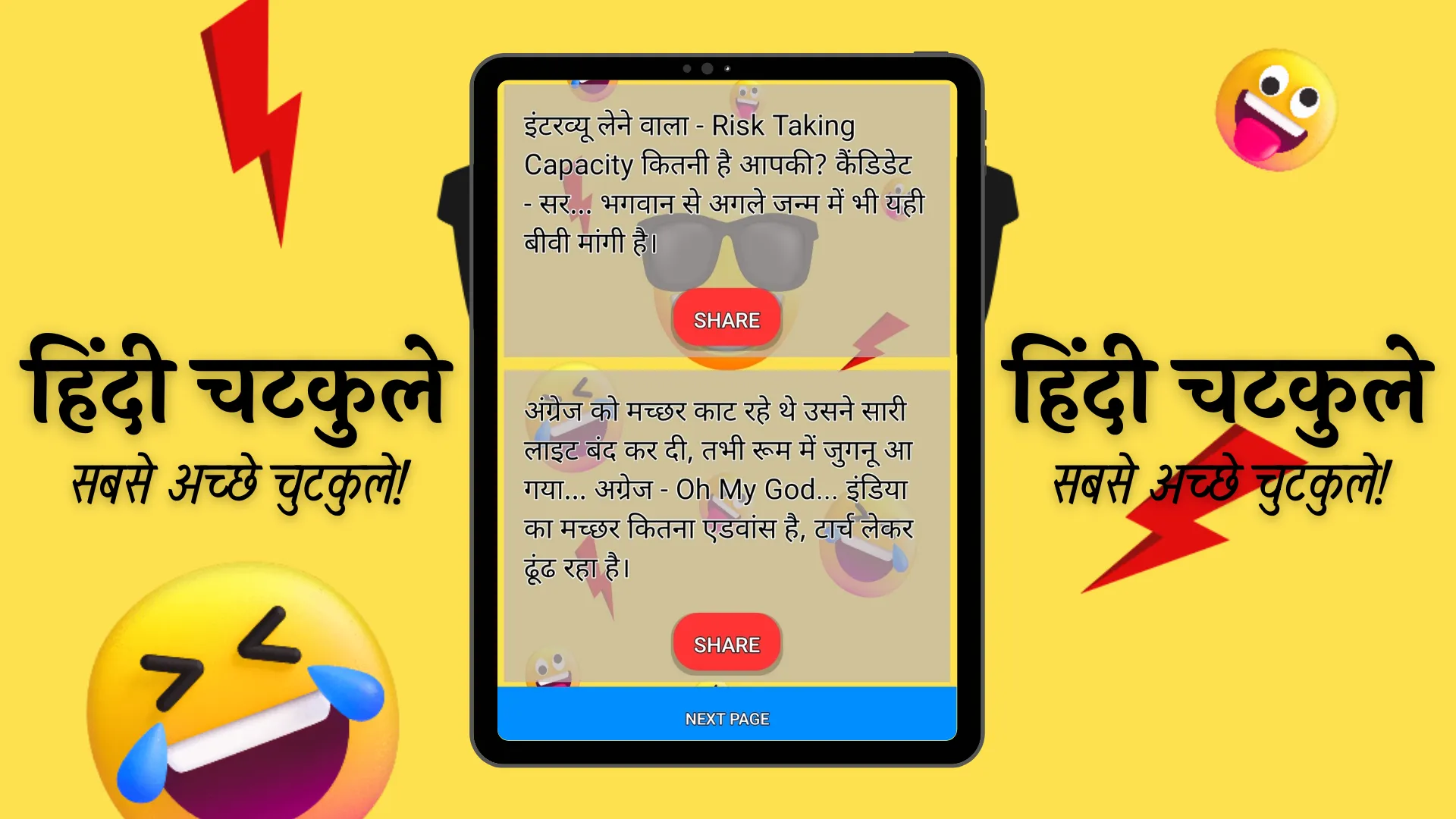 Majedar Jokes - In Hindi | Indus Appstore | Screenshot