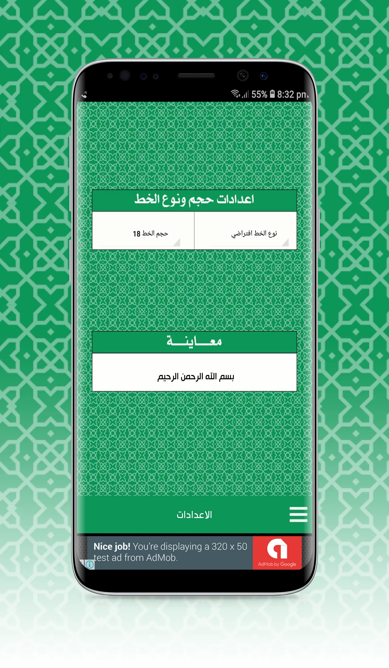 ادعية الامام الكاظم | Indus Appstore | Screenshot