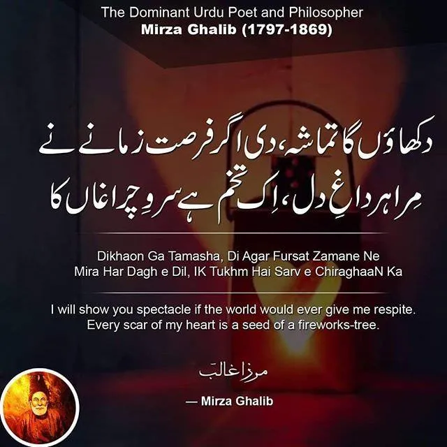 Mirza Ghalib Poetry | Indus Appstore | Screenshot