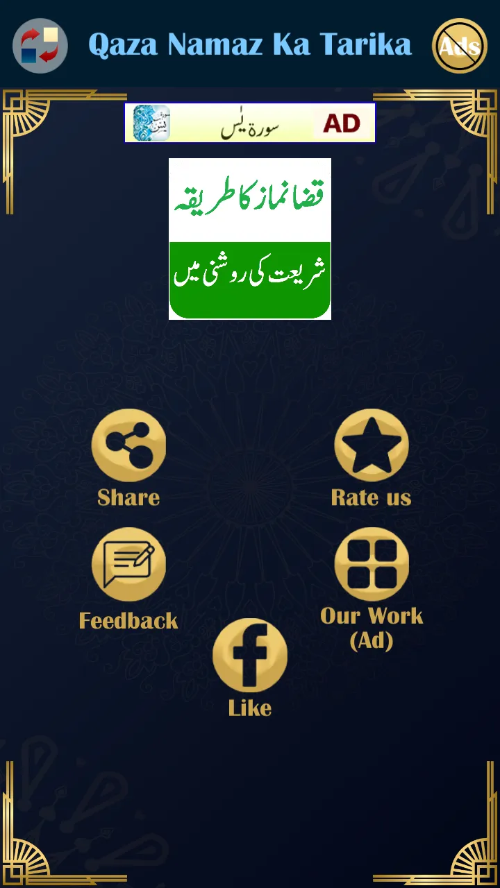 Qaza Namaz Ka Tarika -قضا نماز | Indus Appstore | Screenshot