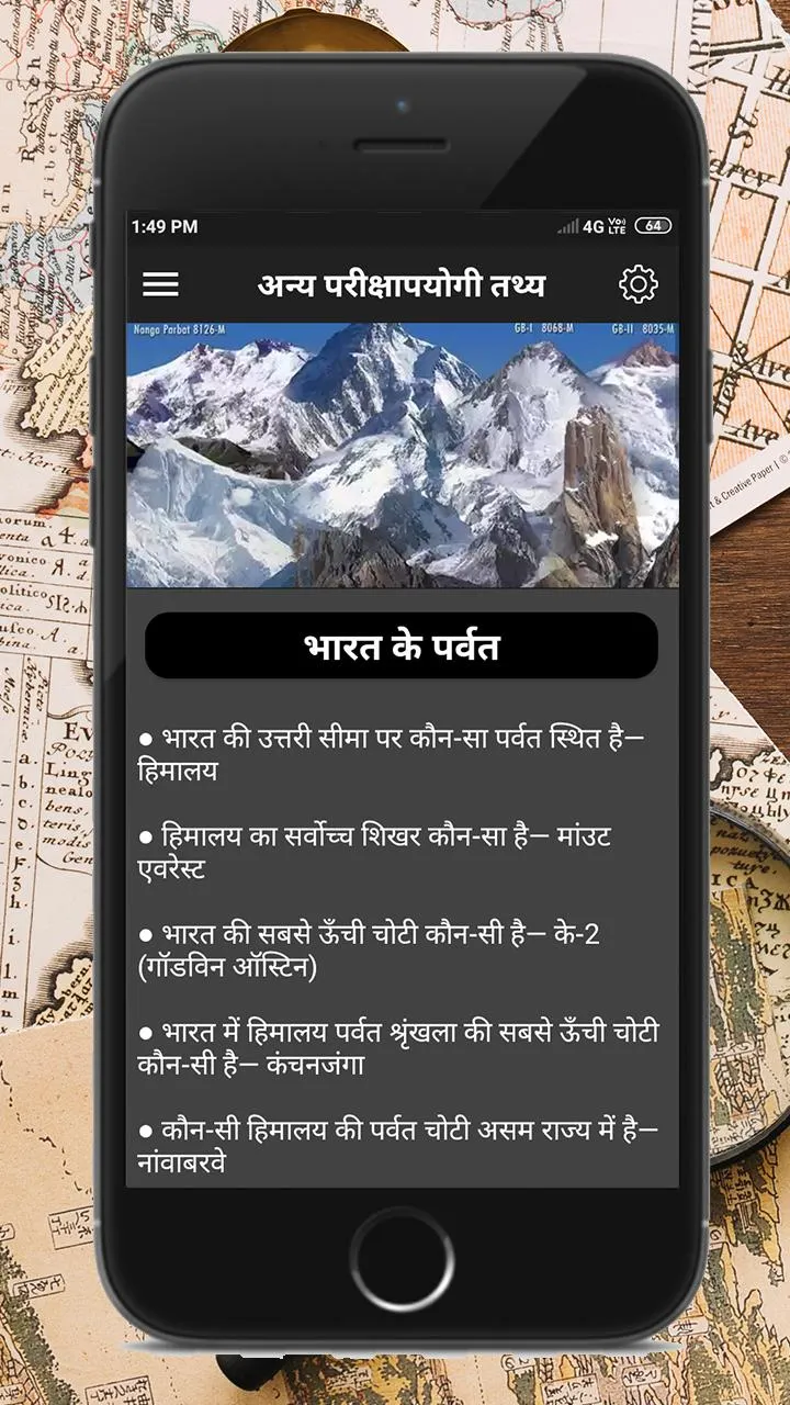 Indian Geography In hindi ( भा | Indus Appstore | Screenshot