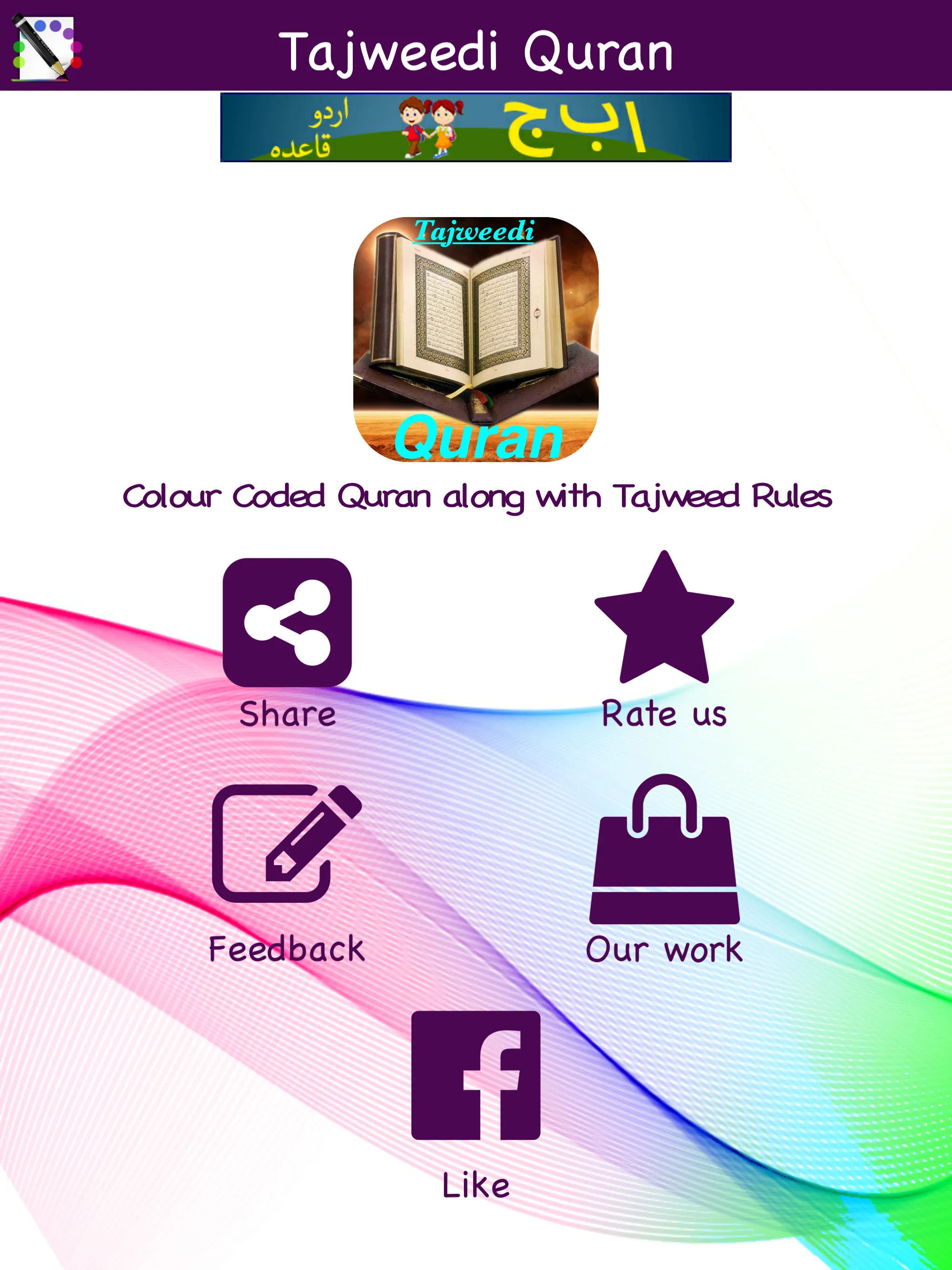 Quran e Pak رنگین تجویدی قرآنِ | Indus Appstore | Screenshot