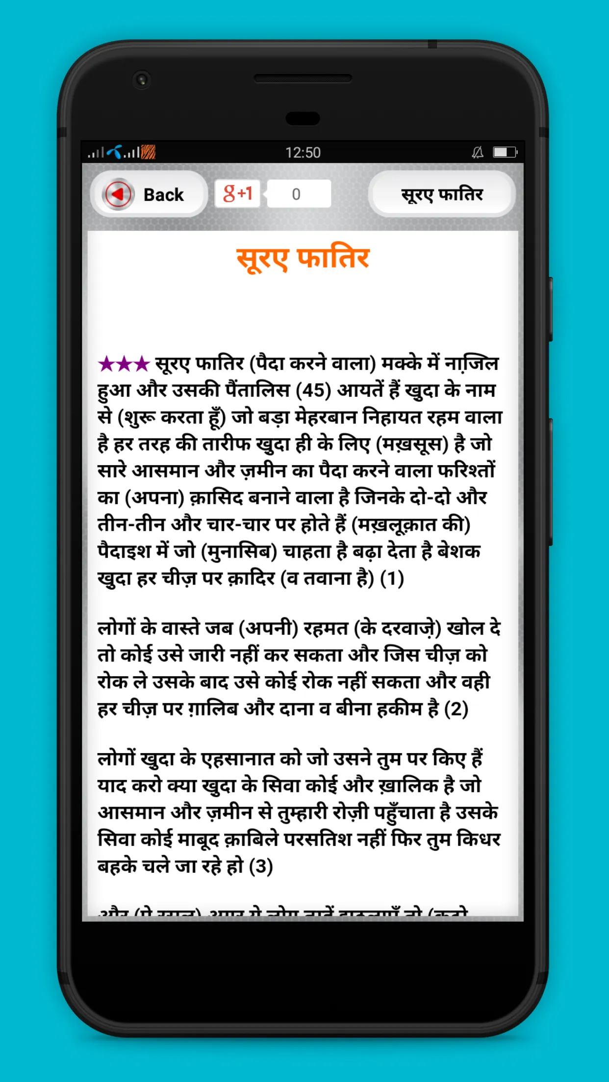 Hindi Quran Translations | Indus Appstore | Screenshot