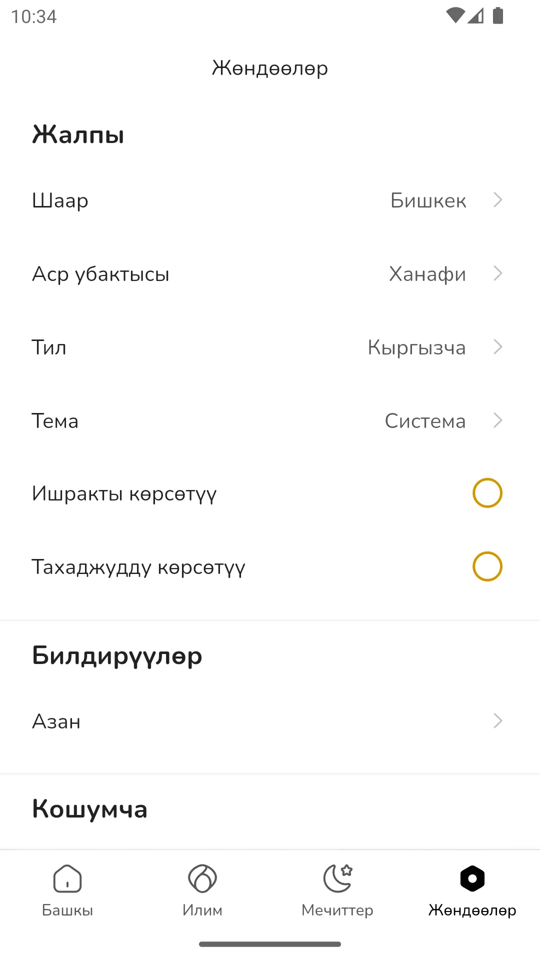 Nasaat Media - Mosques nearby | Indus Appstore | Screenshot