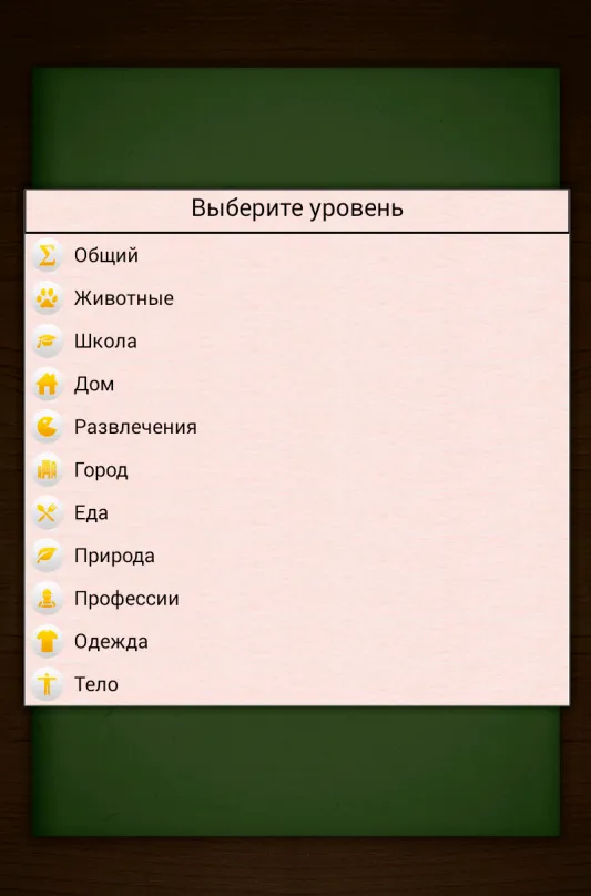 Грамотей для детей - диктант п | Indus Appstore | Screenshot