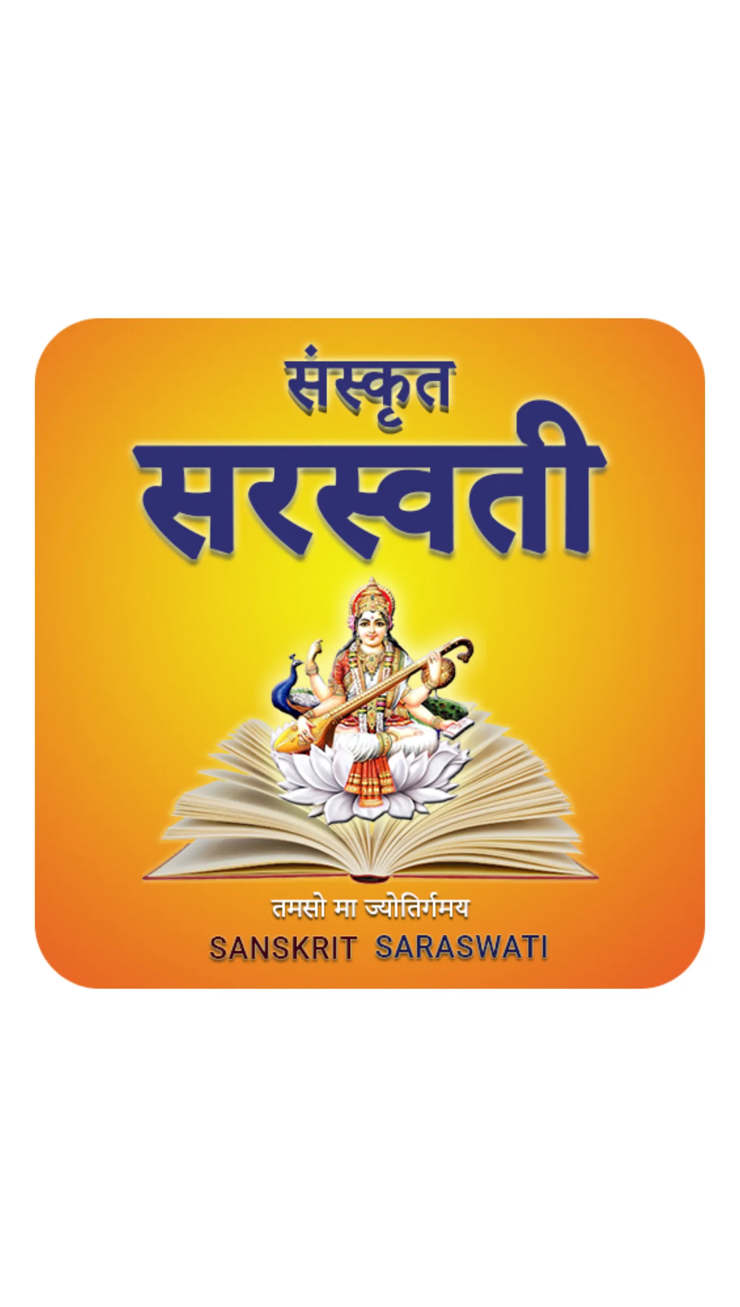 Sanskrit Saraswati | Indus Appstore | Screenshot