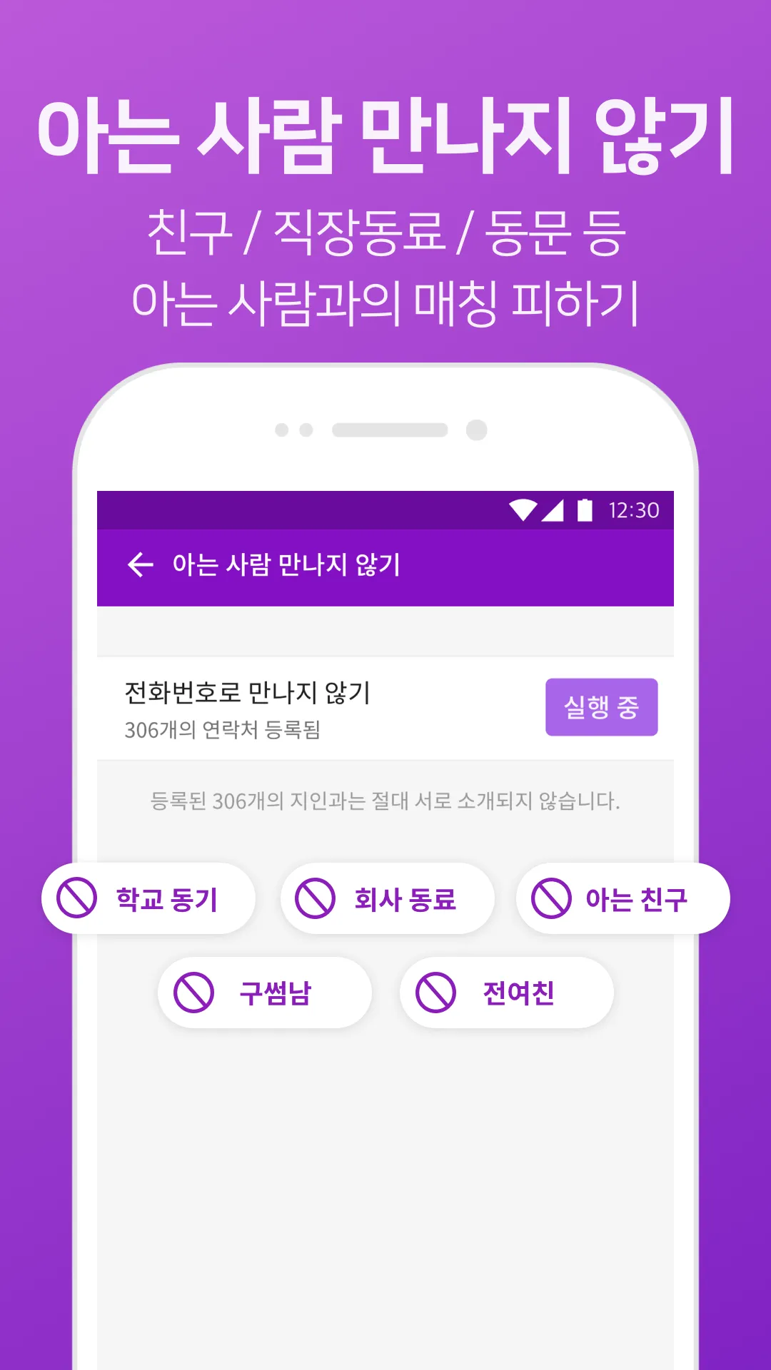 다이아매치 - 검증된 남녀들을 위한 품격있는 소개팅 | Indus Appstore | Screenshot