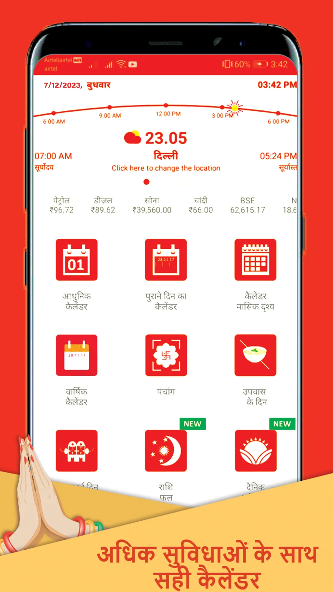 Aum Hindu Calendar | Indus Appstore | Screenshot