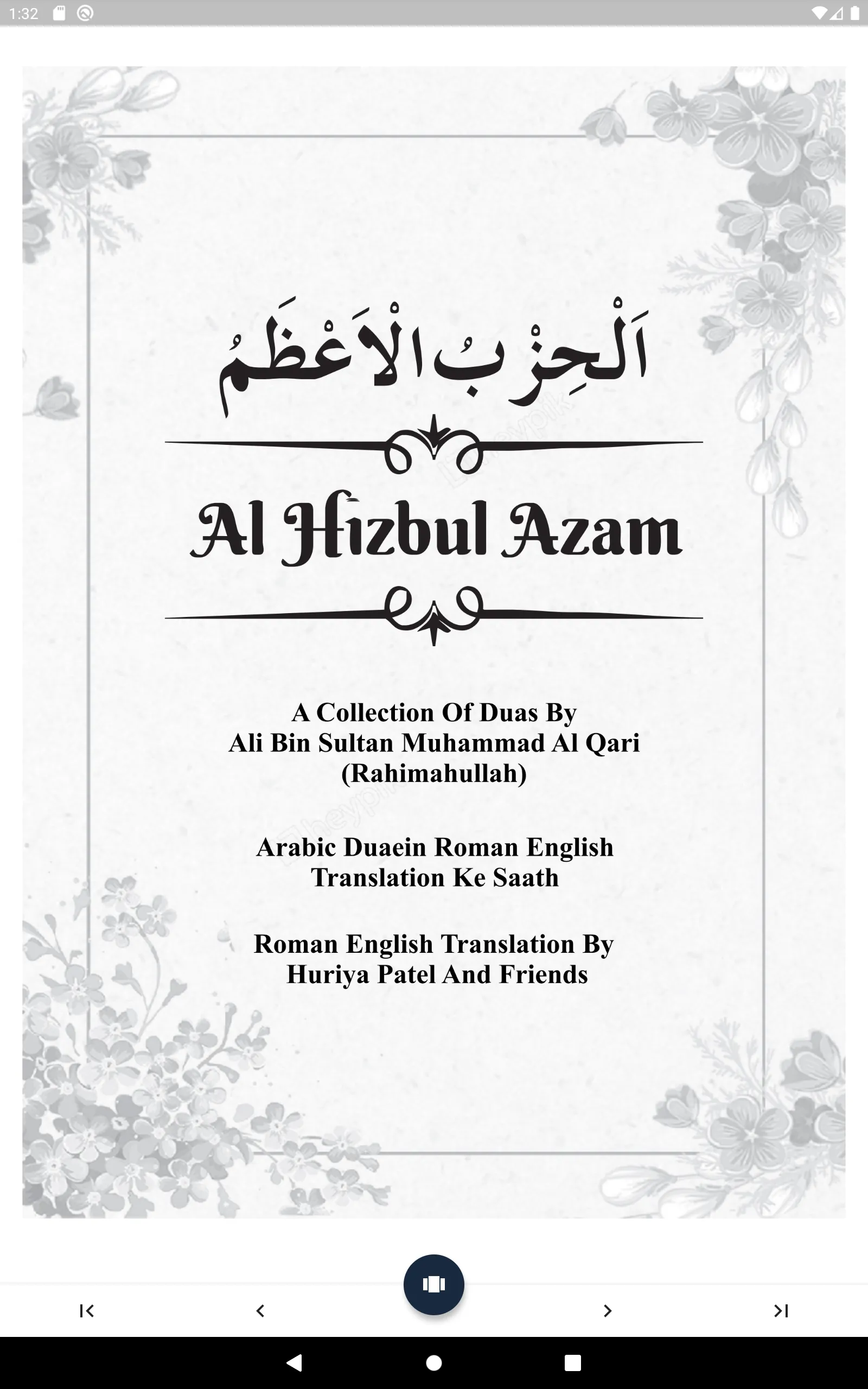 Al Hizbul Azam | Indus Appstore | Screenshot