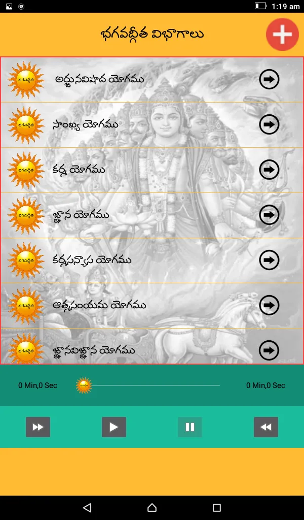 Bhagavad Gita Telugu | Indus Appstore | Screenshot