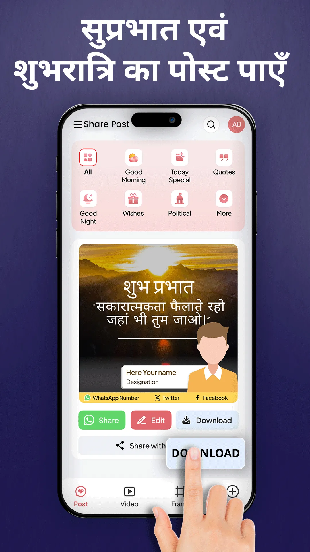 Share Post | Indus Appstore | Screenshot