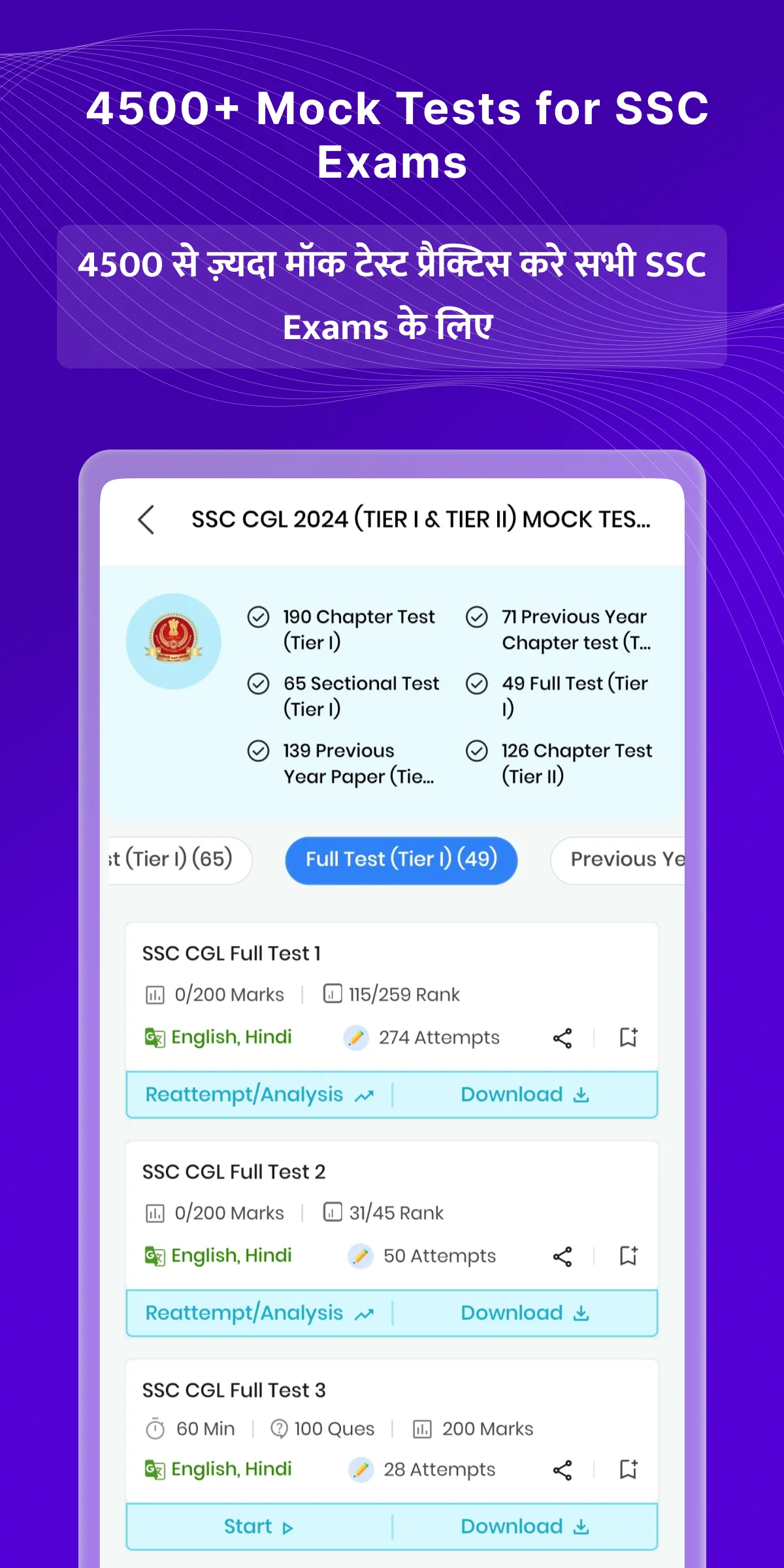 Prepp: Sarkari Exam Prep App | Indus Appstore | Screenshot