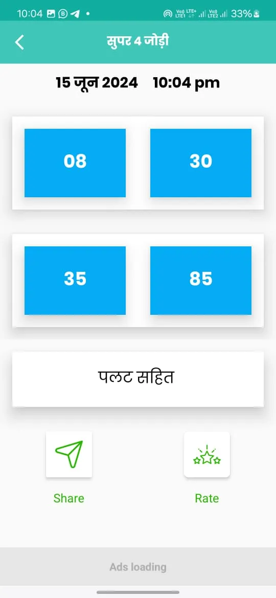 Ravan Bhai Satta King, Desawar | Indus Appstore | Screenshot